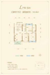 梓湖馨苑L户型122 3室2厅2卫1厨