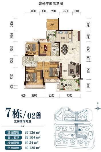 东新高地7栋02户型 5室2厅2卫1厨