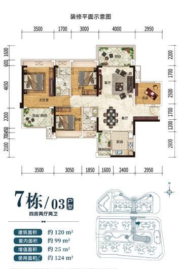 东新高地7栋03户型 4室2厅2卫1厨