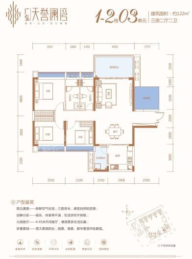 122平三室两厅两卫