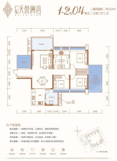 122平三室两厅两卫