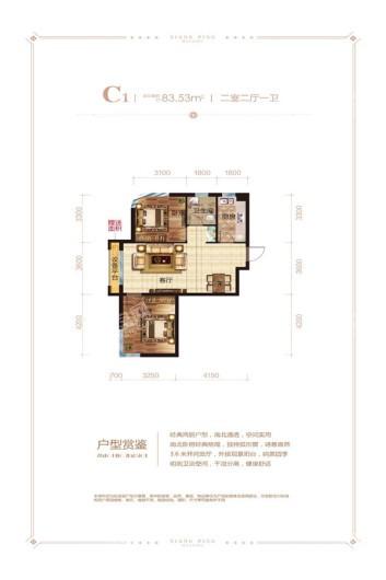 中国铁建·襄平华庭83.53平 二室二厅 2室2厅1卫1厨