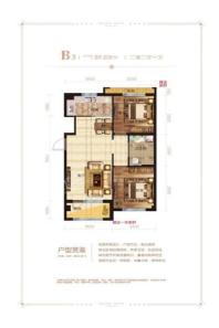 中国铁建·襄平华庭89.83平 二室二厅 2室2厅1卫1厨