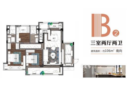 台山万达广场B2户型 3室2厅2卫1厨