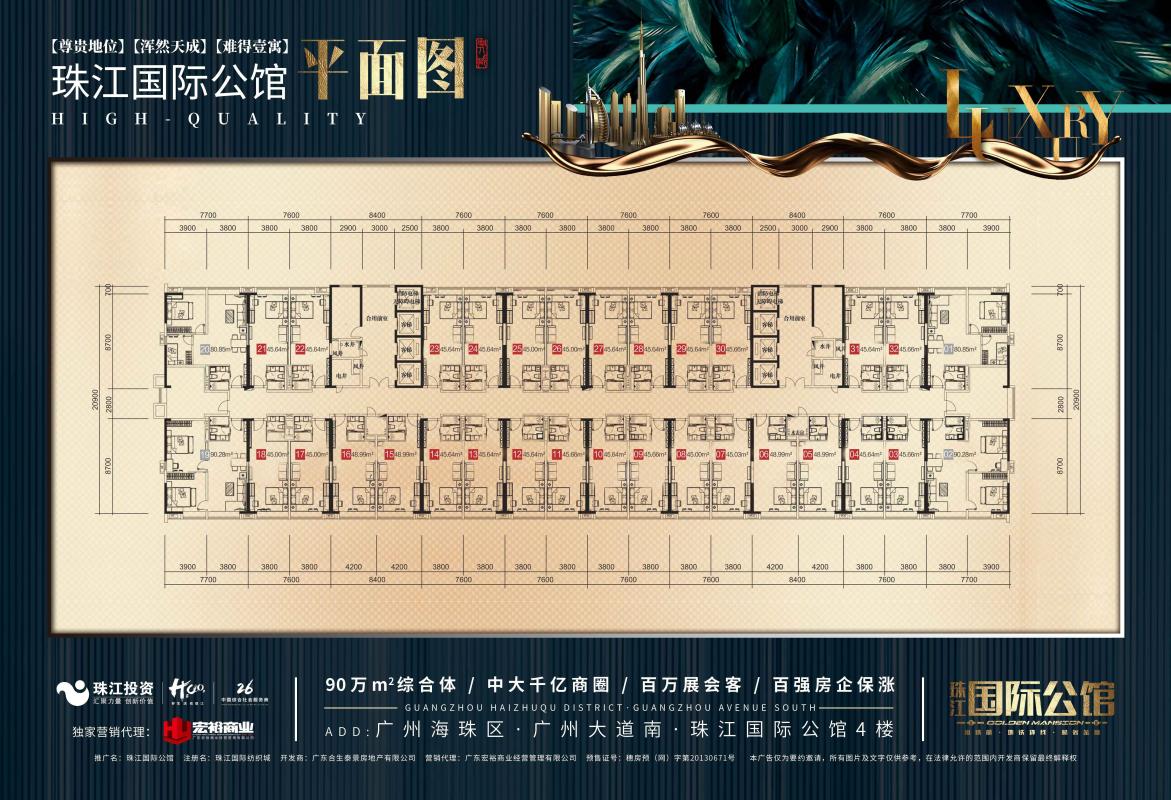 珠江国际公馆平面图