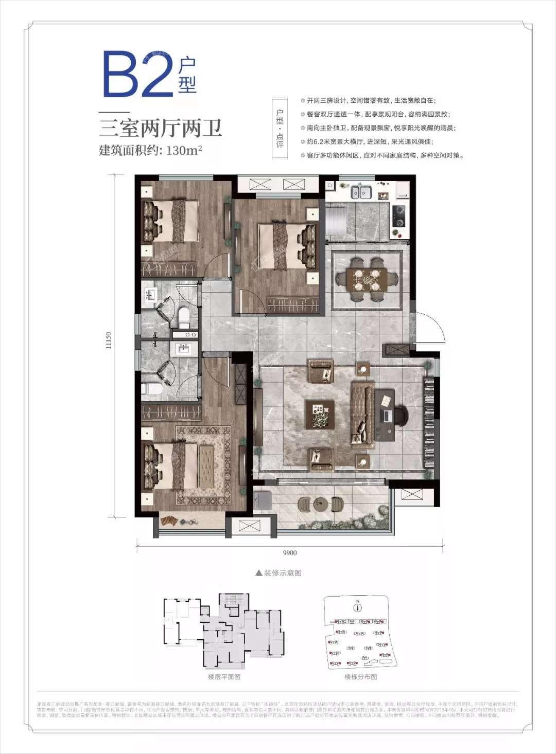 长沙龙湖春江郦城4室2厅2卫户型图