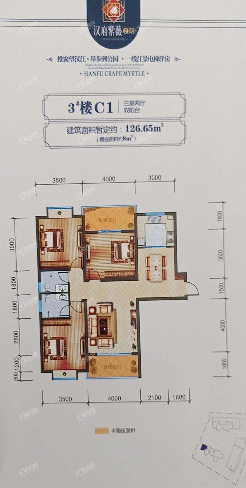 3#楼C户型126.65平米