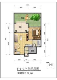 F-1-3户型示意图