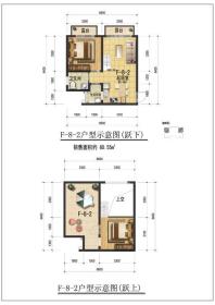 F-8-2户型示意图