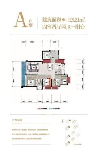 A户型-4室2厅2卫-129.2㎡