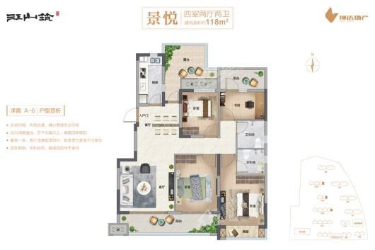 坤达江山筑洋房景悦118平米 4室2厅2卫1厨