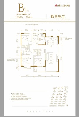 高层B1户型