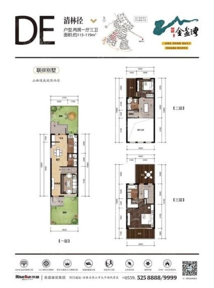 联排别墅清林径均价17000元/㎡DE