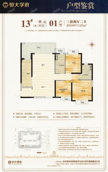 13#一单元01户型-三房两厅二卫-128㎡