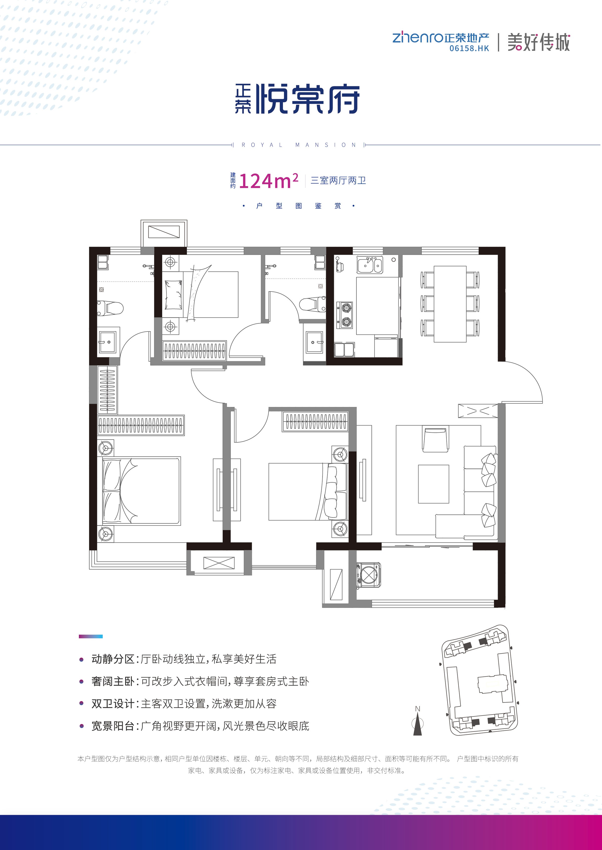 济南正荣悦棠府延期图片