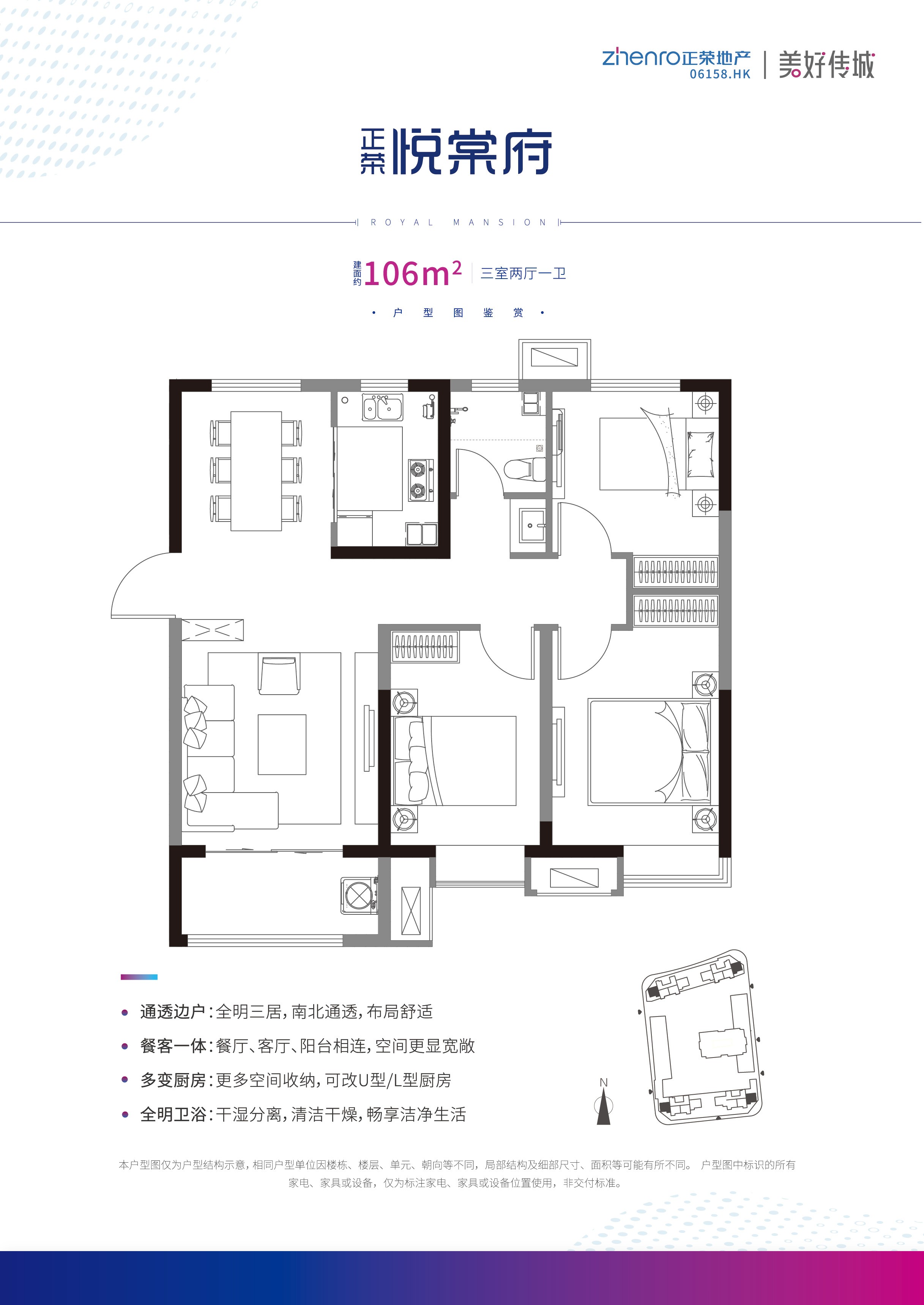 济南正荣悦棠府延期图片