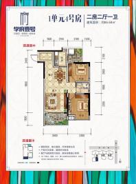 1单元4号房2房2厅1卫86.68平