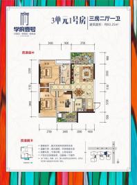 3单元1号房3房2厅1卫92.25平