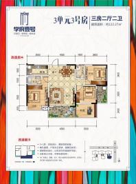 3单元3号房3房2厅2卫122.27平