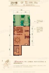 恒大明秀庄园29#C户型中户上329平