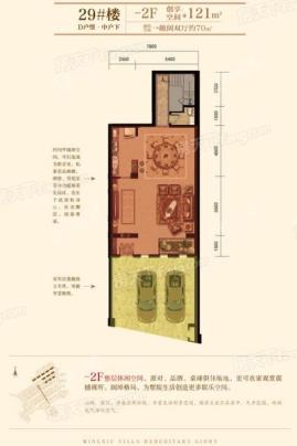 恒大明秀庄园29#D户型中户下380平