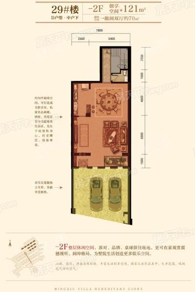 恒大明秀庄园29#D户型中户下380平