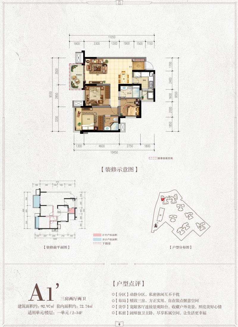 融创融公馆9#一单元A1'户型