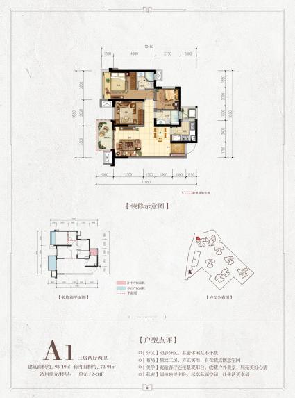 融创融公馆9#一单元A1户型