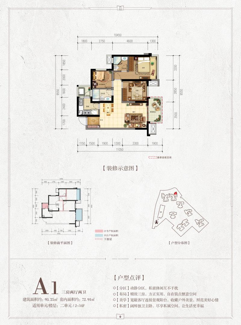 融创融公馆9#二单元A1户型