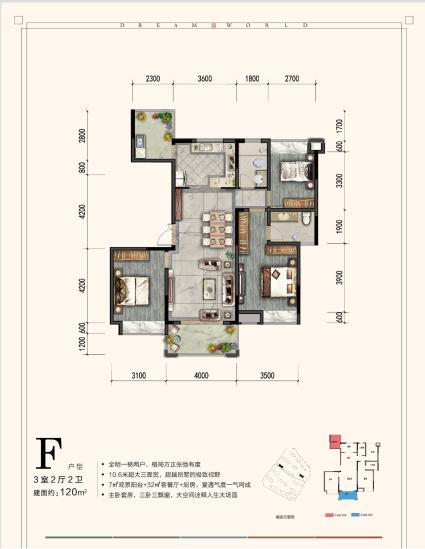 6#7#F户型3室2厅2卫120㎡