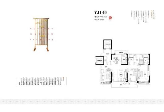 碧桂园·铜官乐JY140 4室2厅2卫1厨