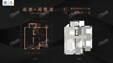 诺德阅香湖高层111平3室2厅1卫户型图