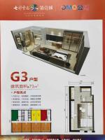 公寓G3户型图