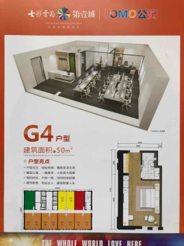 公寓G4户型图