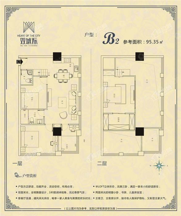 3室2厅2卫-95.3㎡