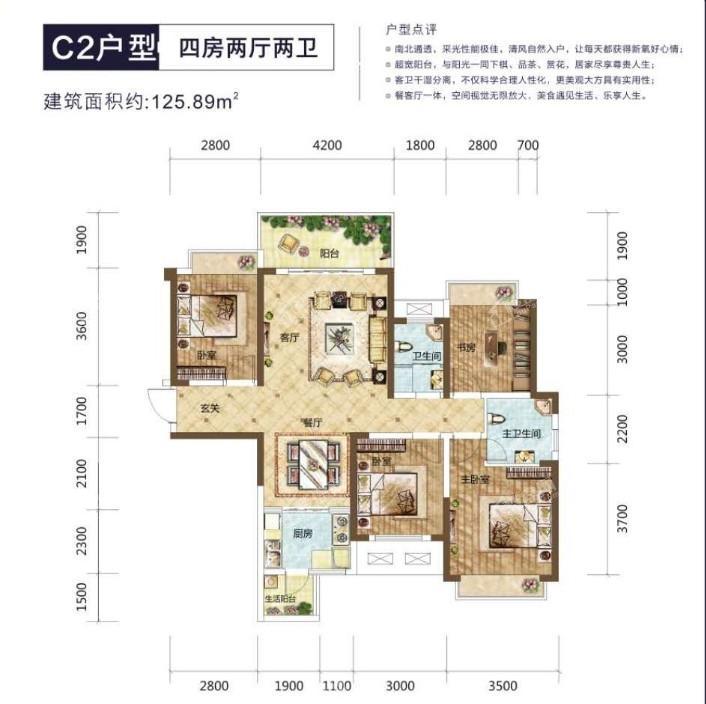 路桥锦绣中央 C2户型