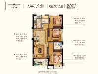 宝嘉誉峰13#C：87㎡ 三房两厅两卫