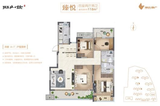 坤达江山筑洋房臻悦118平米 4室2厅2卫1厨