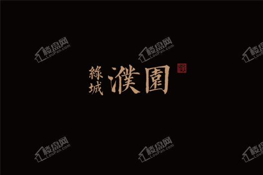 绿城濮园logo