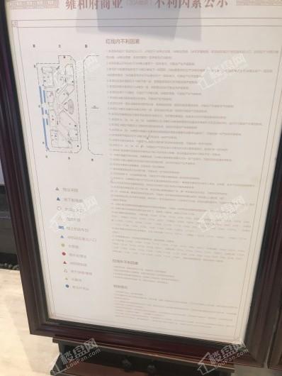 招商花漫里商业不利因素公示牌