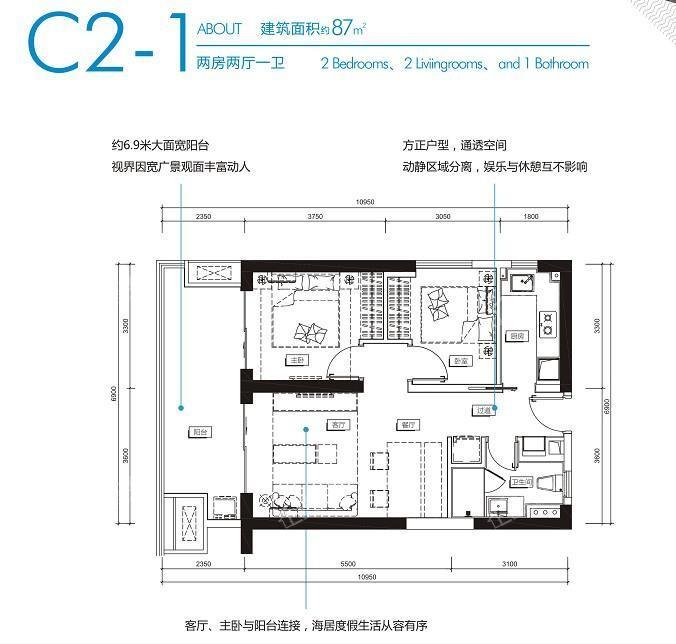 C2-1户型