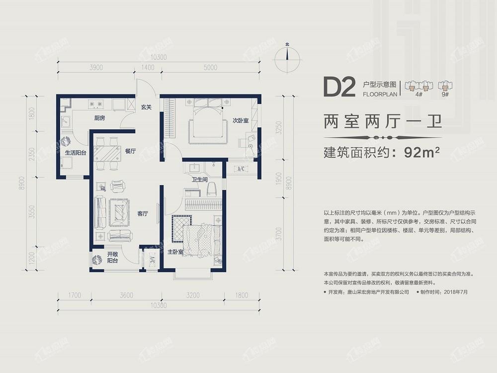 万科金域华府D2户型