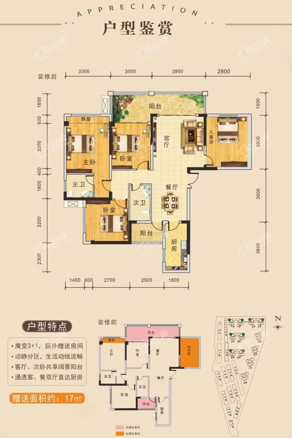 （高层）C1户型-四室两厅两卫一厨-113㎡ 赠送17㎡