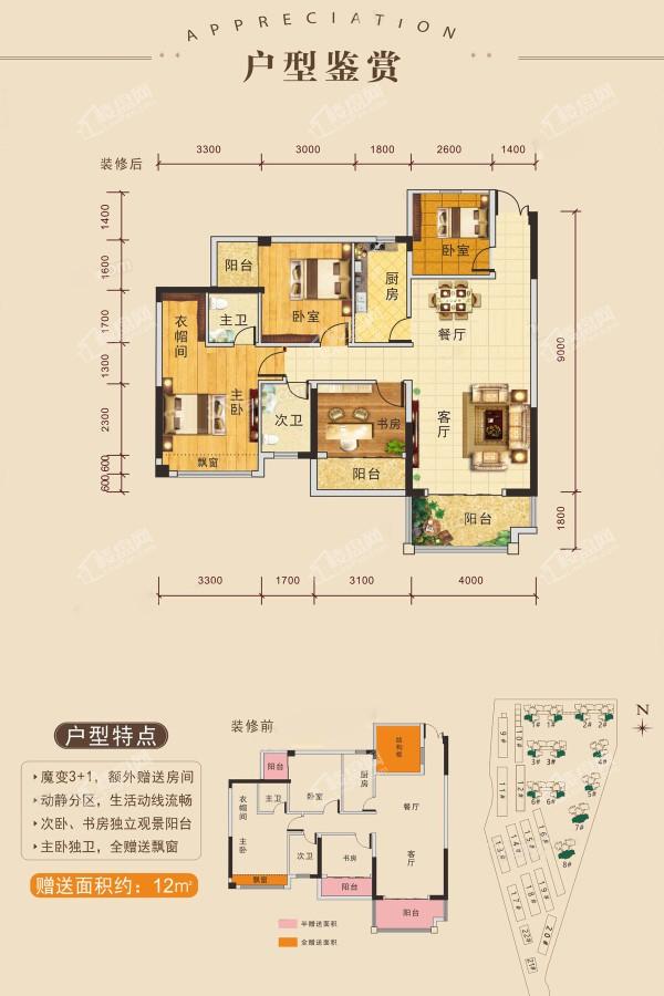 （高层）C2户型-四室两厅两卫一厨-113㎡