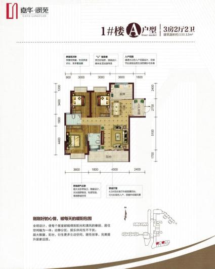 1#楼A户型-三房两厅两卫-133.12㎡