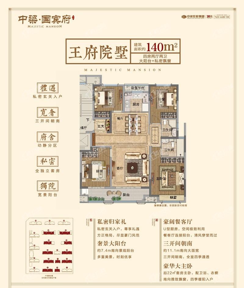 中梁国宾府学区图片