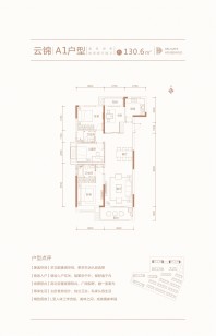 五矿澜悦云玺A1户型.jpg