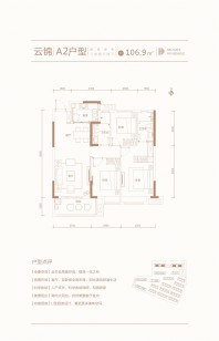 五矿澜悦云玺A2户型