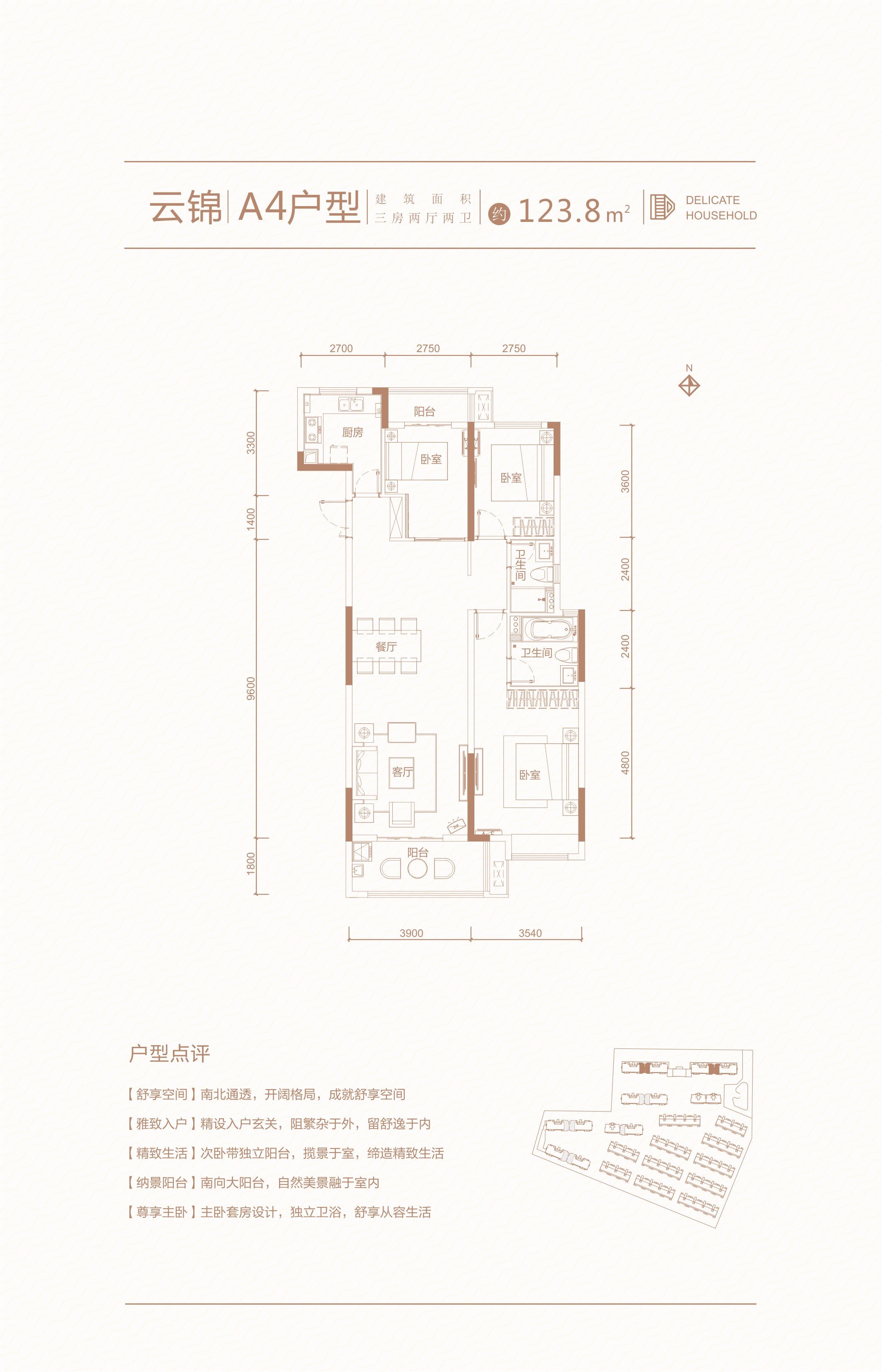 3室2厅1厨2卫建面约123.80平米.jpg