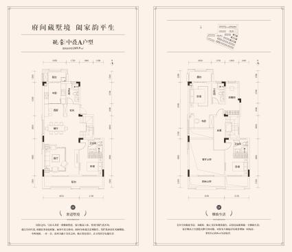 3室1厅2厨4卫建面约169.90平米